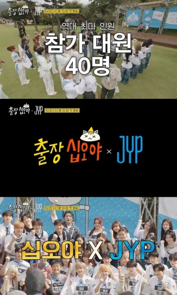 出差十五夜JYP娱乐