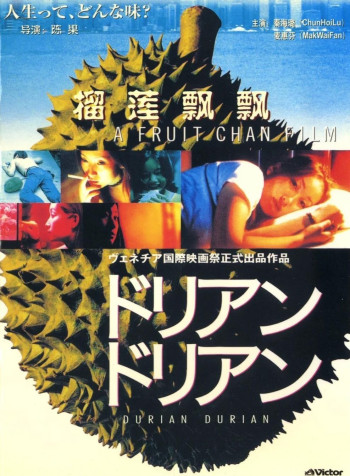 巴士上有榴莲味