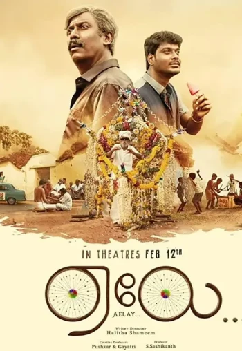 爸爸的卖冰单车