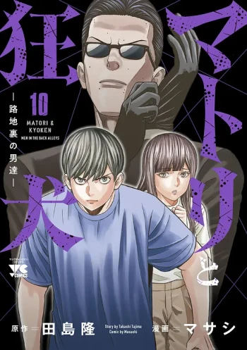 缉毒警与疯犬:暗巷之男