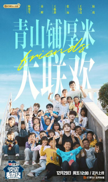 快乐老友·有风季