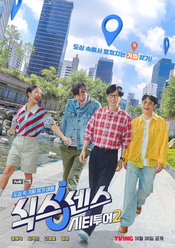 第六感： 城市观光2