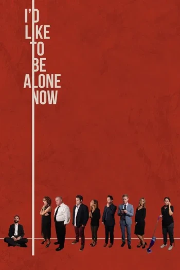 我现在只想一个人静静