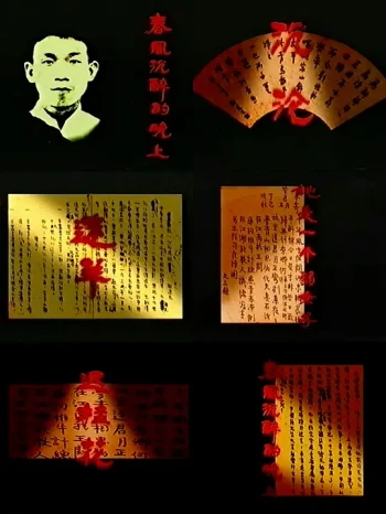 春风沉醉的晚上