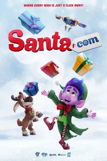 圣诞特派：悠悠出击