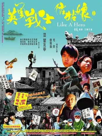 英勇战士俏姑娘