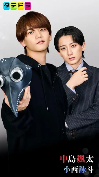 御曹司はお忍び清掃員 REVENGE SHOW