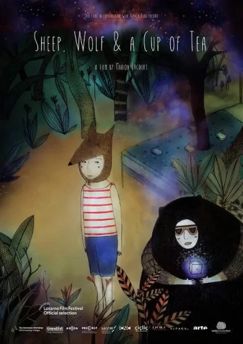 羊群、孤狼和一杯茶