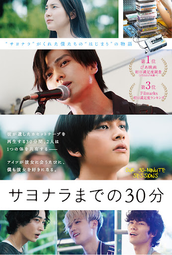 距离直播还有30分钟