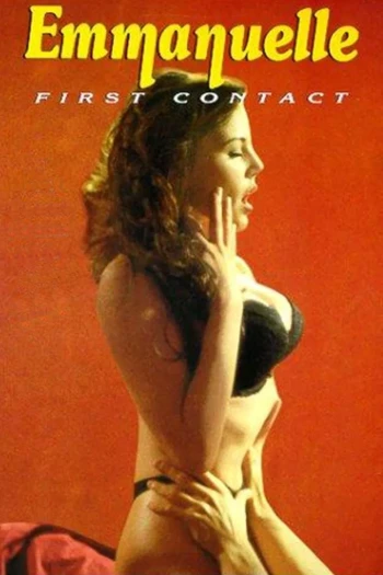 艾曼纽·银河女王