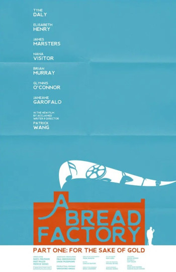 面包工厂，第一部分
