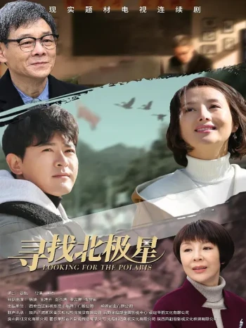 花开四季香满山