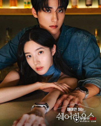 不得不做的室友 第一季