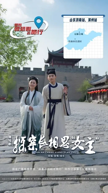 探案长相思“女主”