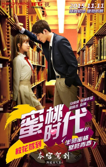 校花驾到2蜜桃时代