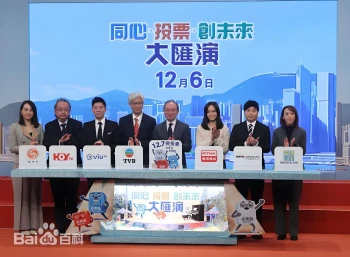 同心‧投票‧创未来大汇演