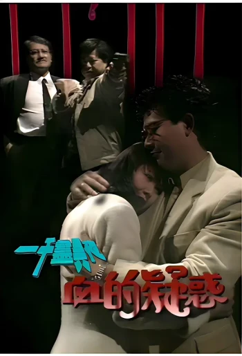 一千灵异夜之血的疑惑