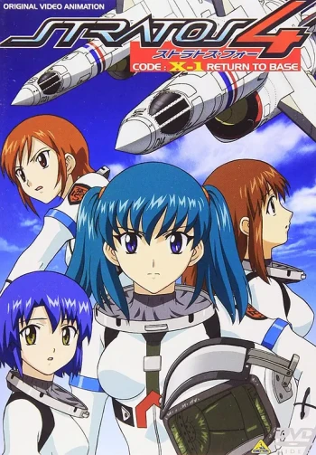 星空防卫队 CODE： X