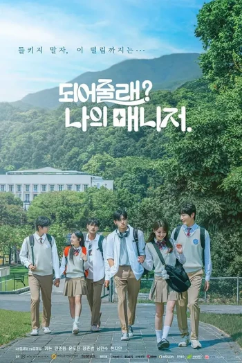 愿意当我的经纪人吗？