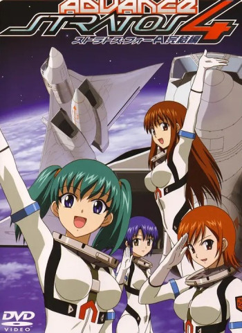 星空防卫队 Advance 完结篇