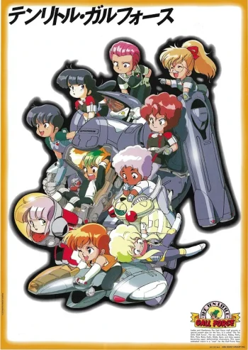 银河女战士 宇宙章Q版