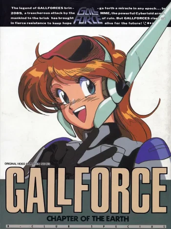 银河女战士 地球章