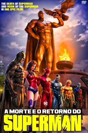 超人之死与归来