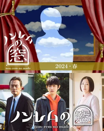 非快速眼动之窗2025 冬