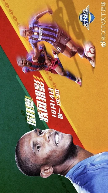 埃托奥:疾风猎影