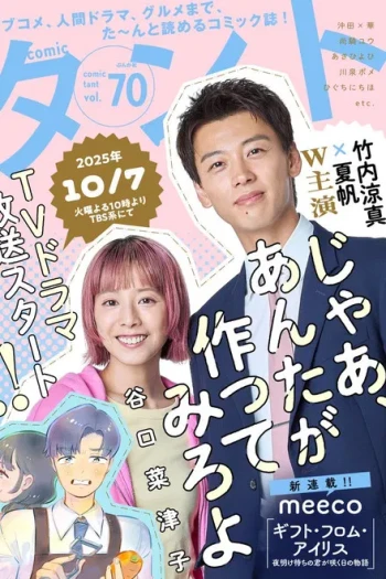 那胜男来做做看啊