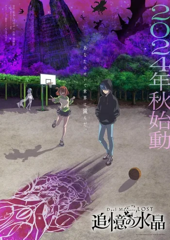 决斗大师LOST~追忆的水晶~