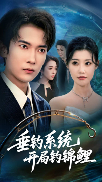 垂钓万物开局钓鱼破记录