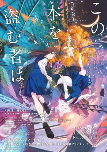 窃取本书者将会…