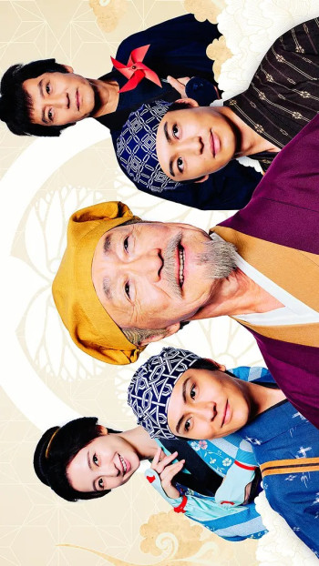 水户黄门 特别篇