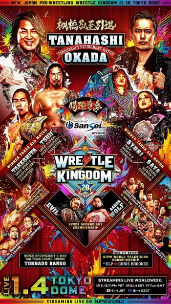 新日本职业摔角：摔角王国20