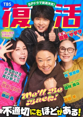 新年伊始 不合适也要有个限度！～不能认真聊聊吗？～