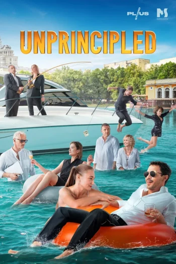 没有原则 第三季