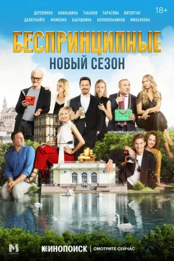 没有原则 第二季