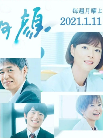 法医朝颜2021特别篇