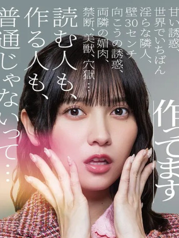 在令和时代写官能小说