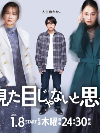 原以为大家不以貌取人